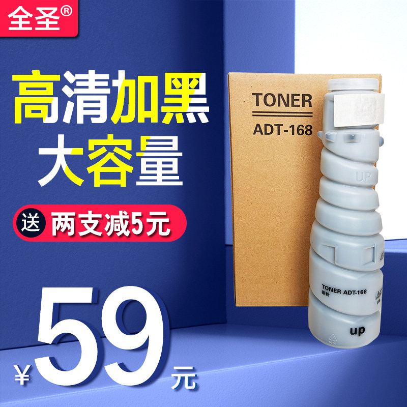 全圣 适用震旦ADT-168碳粉 AD166碳粉 AD216 AD226墨粉TONER AD21