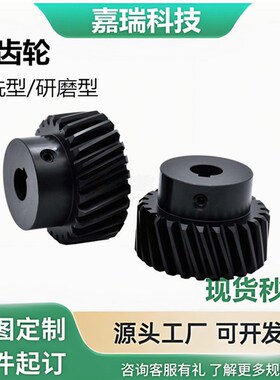 斜齿轮 精铣/研磨型 VNX02/03/12/13/14-1.5/2.0/3.0-12替怡合达