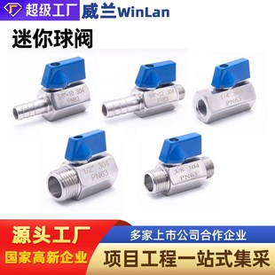 4分 304不锈钢内外丝迷你球阀宝塔微型排气双外丝内丝小阀门开关6