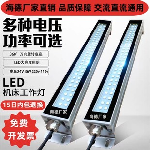 苏州金属LED工作灯24V车床防爆防水数控机床工作灯照明灯220V400