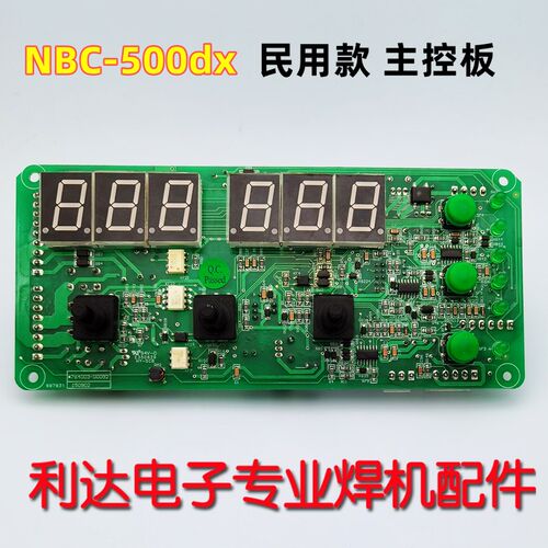 奥太NBC-500d 350d主板 原装奥太显示板组件 奥太焊机配件
