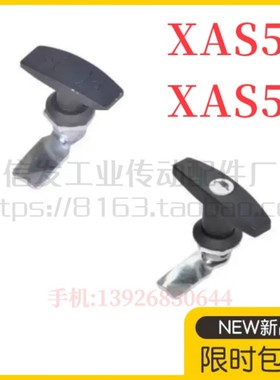 XAS51 XAS53圆柱锁 T型/怡合达型 机箱自动化工业机械门锁