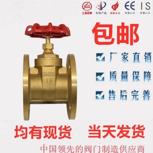 16T 黄铜阀门工程专用黄铜法兰闸阀Z45W DN50 200 100 150