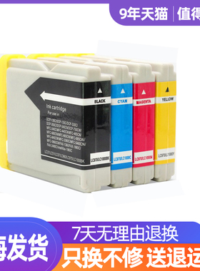 迅美墨盒 适用兄弟MFC-230C 265C 3360 240C 465C 440C 330C 5460