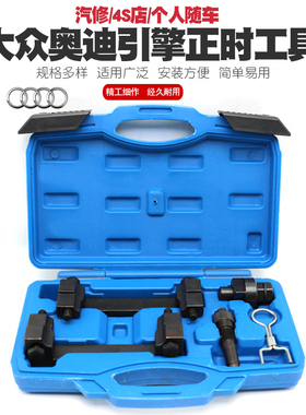 大众奥迪正时工具A6LA4L 2.4Q73.2A8途锐4.2发动机正时工具T40070