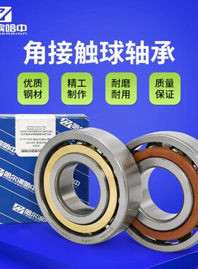 角接触球轴承大全7208 7209 7210 7211 7212 7213 7214 7215 ACM