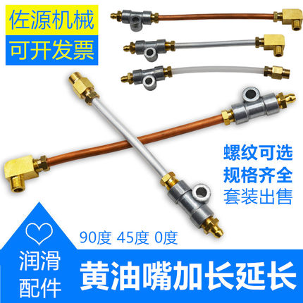 延长黄油嘴加长油嘴M6M8M10油嘴延伸接头套装轴承座注黄油带固定
