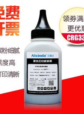 艾鑫达适用佳能MF211 212W 223D 215 216N 226DN 229DW MF232 233