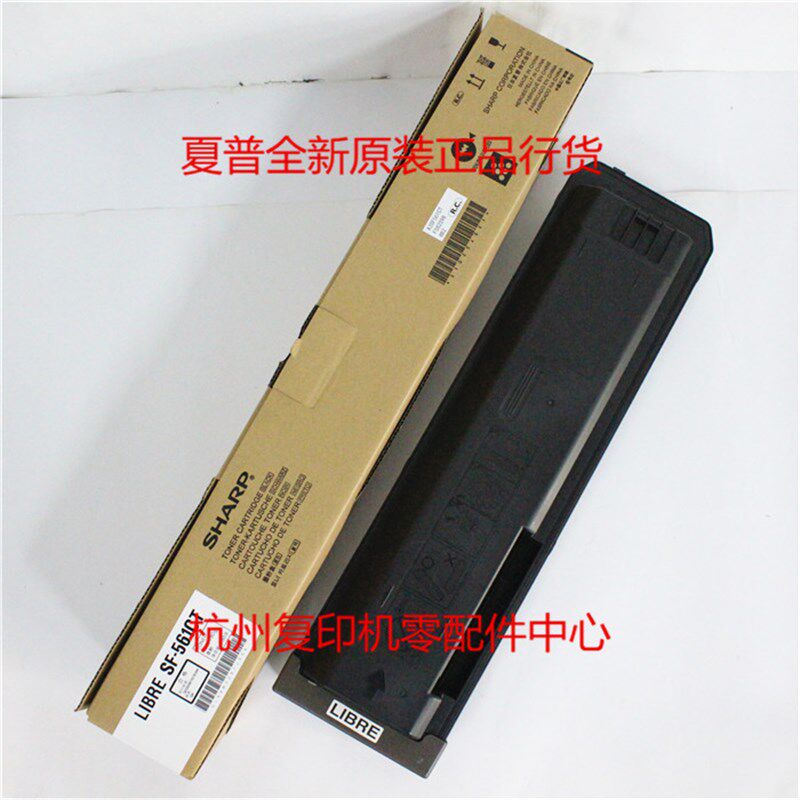 原装夏普SF-561CT S351R/S501D/S601D/S502/S402/S352墨粉粉盒