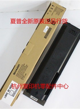 原装夏普SF-561CT S351R/S501D/S601D/S502/S402/S352墨粉粉盒