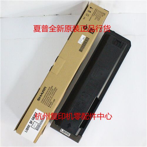 原装夏普SF-561CT S351R/S501D/S601D/S502/S402/S352墨粉粉盒