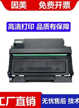 适用奔图M7170D TL-470M6768DW M6770DWPlus硒鼓M6710DW Plus粉盒