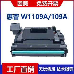 W1109A 成像鼓硒鼓 109A NS1005 W1108A粉盒 NS1020 適用惠普HP