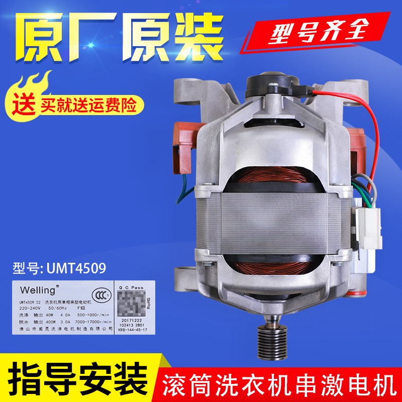 适用滚筒小天鹅洗衣机配件TG70-V1220E VT1220E 1226E(S)电机马达