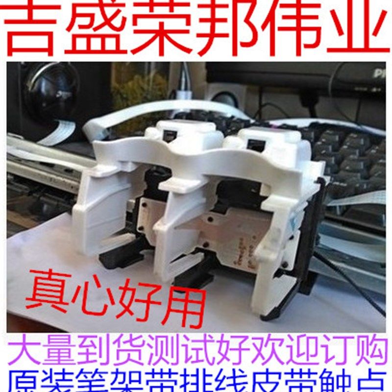 惠普HP3638 3636  3830 3838笔架 墨盒架 打印机字车 小车,饰品/流行首饰/时尚饰品新,链条,淘宝优惠券,粉丝福利购,淘宝优惠卷