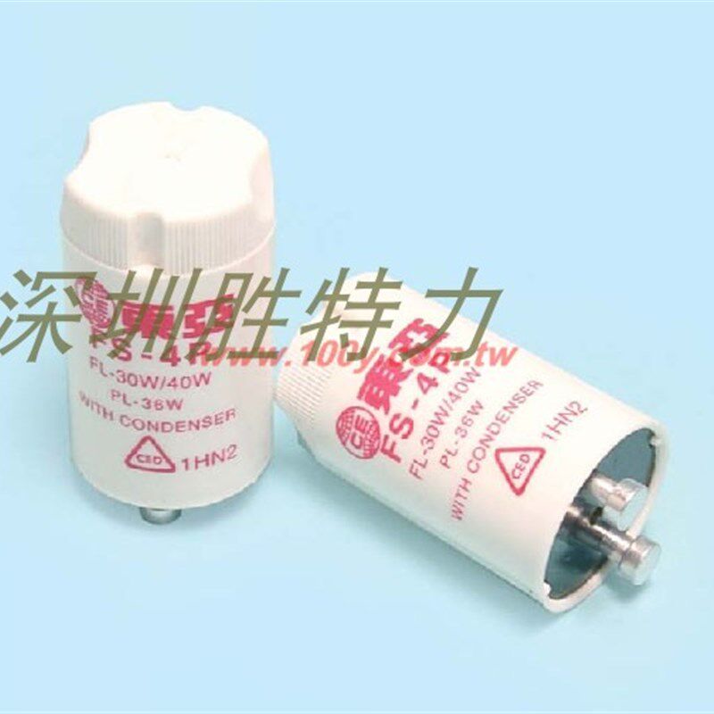 FS-4P 台湾日光启辉器 点灯器适用灯管FL-30W/40WPL-36W 25个/盒