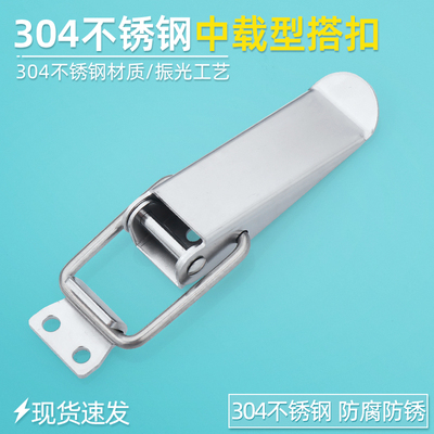 PKWSA1不锈钢弹簧卡扣扁嘴型搭扣中载弹簧锁扣不锈钢无弹簧搭扣