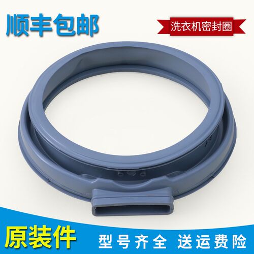 美的滚筒洗衣机MD80-1405DQCG密封圈防水门封MD70-1409LDPC(B)(P)