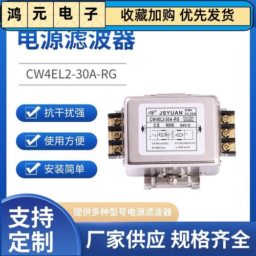 端子台导轨式变频CW4EL2-30A-RG单相交流抗干扰稳定电源滤波器厂