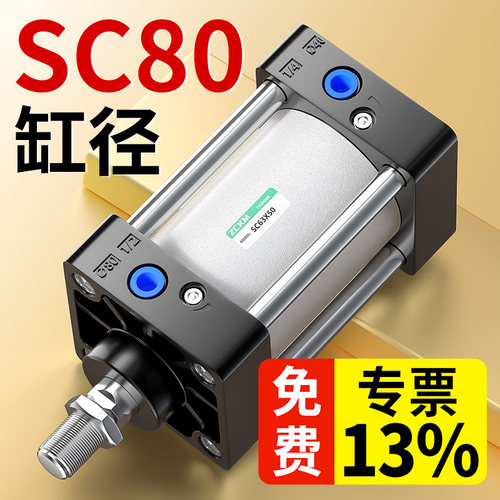 SC气缸小型气动大推力推杆伸缩标准气压汽缸大全SC80X100X125*160