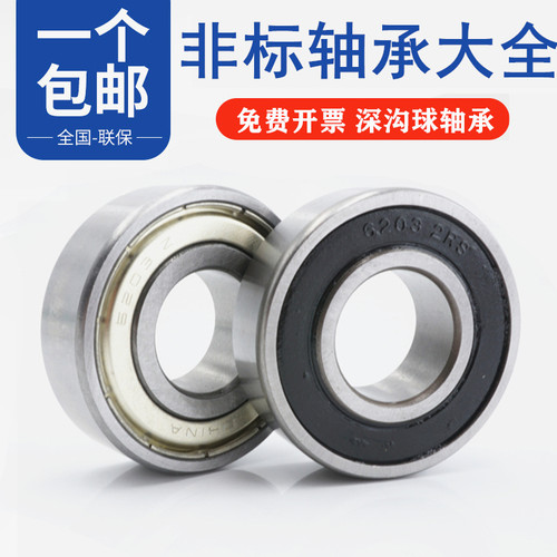 木工家具厂立铣机专用非标深沟球轴承内径35mm外径90mm厚度23mm