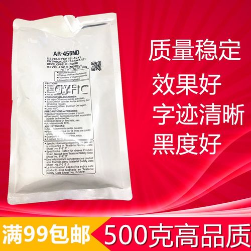 夏普 AR350 450 3511 4511 350 450 355 455 复印机 载体 铁粉
