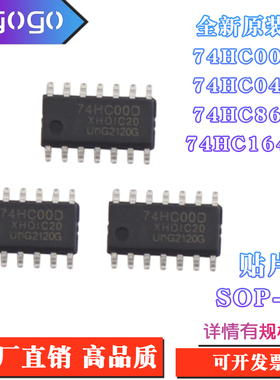 全新原装 74HC00D 74HC04D 74HC86D SOP - 14 贴片 14脚 全新芯片