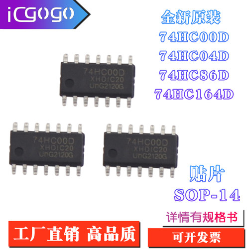 全新原装 74HC00D 74HC04D 74HC86D SOP - 14 贴片 14脚 全新芯片