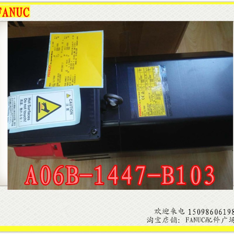全新原装A06B-1447-B103发那科FANUC主轴电机马达BiI 12/7000现货