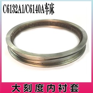 C6140A广州南方三环车床大拖刻度内套圈 车床刻度内齿圈C6132A1