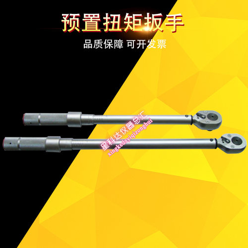 绍兴同利 TL 、BA型预置扭矩扳手扭力力矩扳手双向扭力扳手