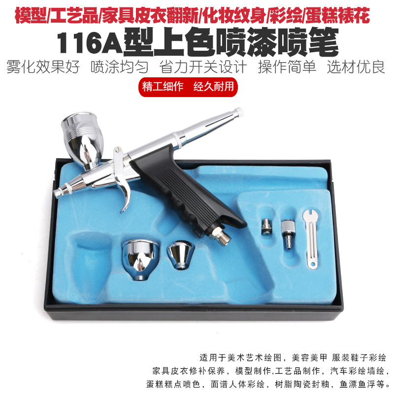 模型喷笔气泵军事高达喷漆上色喷泵家具修补美容化妆彩绘墙绘喷枪