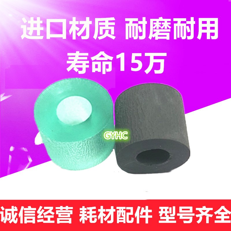 牛筋 施乐DCC5065 6550 6500 7550 7500 7600 纸盒 搓纸轮 搓纸皮