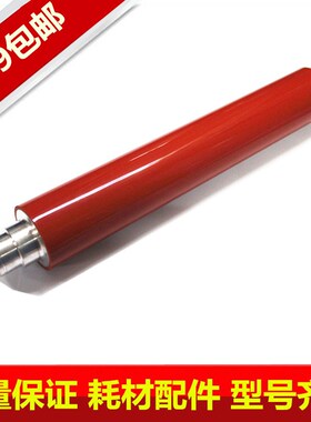 进口优质日本耐用胶 佳能IRC6800 6870 5800 5870上辊 定影上辊