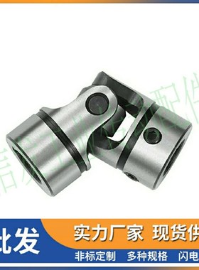同规格米思米万向接头 键槽/螺纹型UNKA UNKW10/12/14/16/20