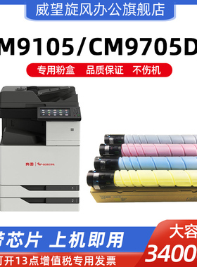 【原装品质】适用奔图CM9105DN粉盒CTO-910碳粉盒CM9705DN墨粉 CD