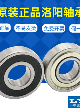正品洛阳LYC轴承6308 6309 6310 6311 6312 6313 6314 6315E RZ Z