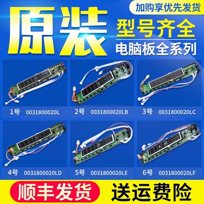 适用海尔洗衣机0031800020L/LB/LE/C/TA电脑板电源板显示板控制板