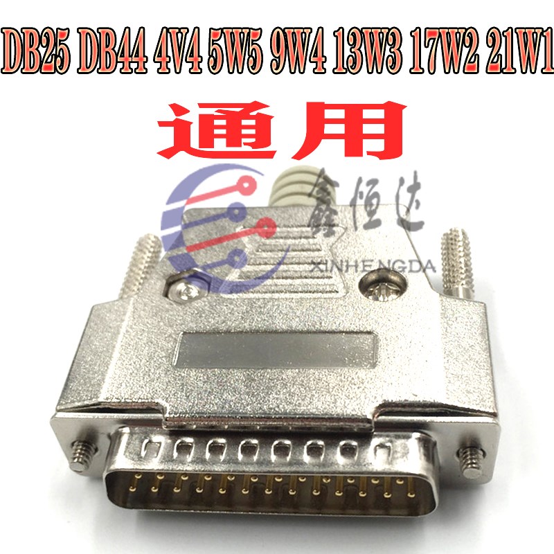 通用180度金属保护屏蔽外壳DsuB25DB44 4V4 5W5 9W4 13W3 17W21W1