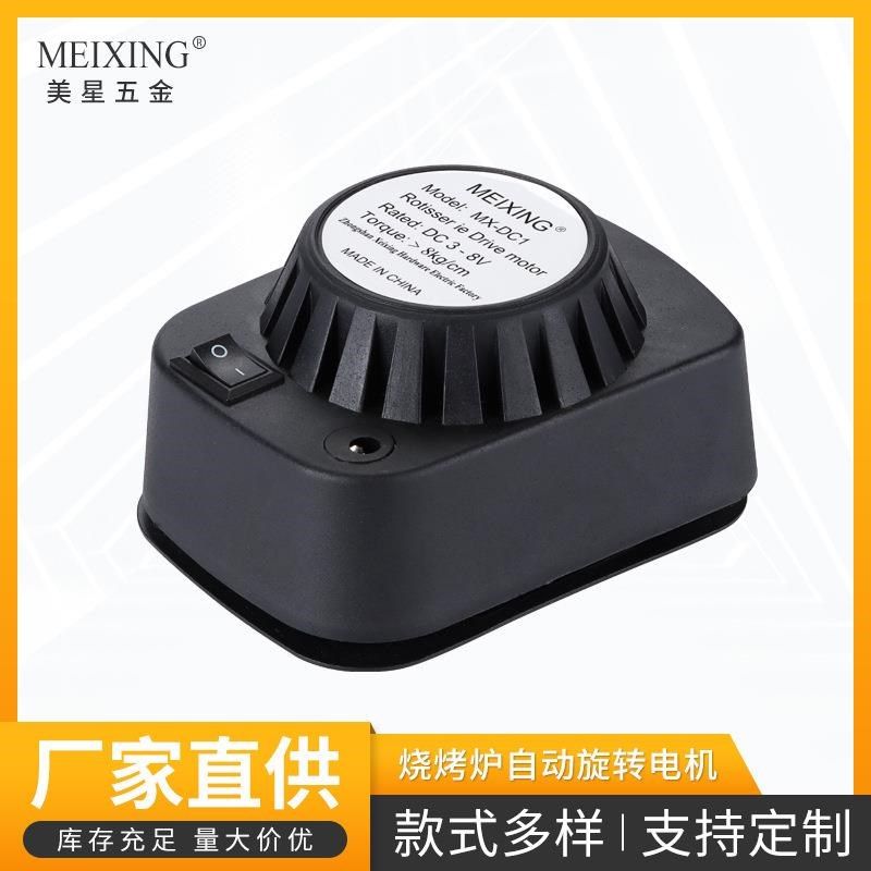 自动旋转烤炉电机MX-DC1 可调速车载通电3V-8V直流烤鸡烧烤炉马达
