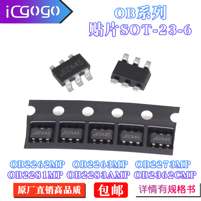 OB2262MP 2263 2273 2001 2004 2007 2281/3 2362 MP/AMP SOT23-6