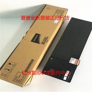 2048S 原裝 237CT 2048D 夏普MX 2048N墨粉粉倉碳粉粉盒大