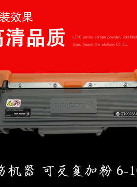 适用富士施乐M225DW P225DB M228fb M268dw P268dw M228B粉盒