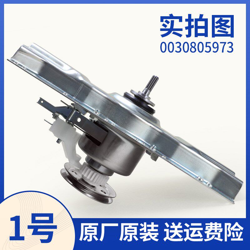 适用海尔统帅洗衣机原厂原装离合器变频双动力减速离合器总成配件