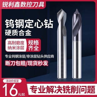 钨钢涂层定心钻硬质合金定点钻数控不锈钢铝用倒角中心钻头