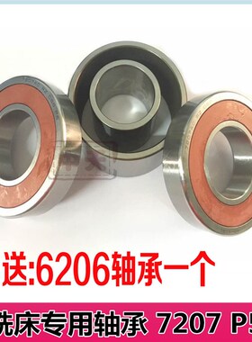 炮塔铣床R8主轴轴承7207DB P5级 机床轴承 对装轴承配隔套包邮