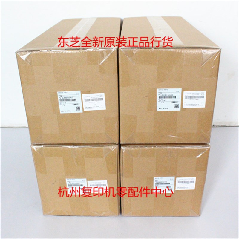 原装东芝4515AC 5015AC套鼓成像组件4615 5115AC鼓组件显影仓载体