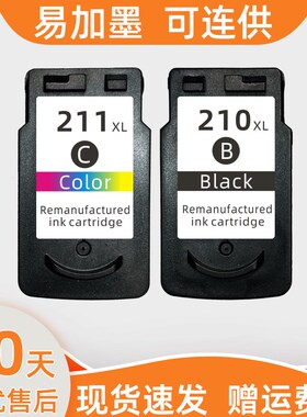 适用PG-210墨盒黑色211彩色佳能MP240 MP250 MP270 MP280 MP480 M