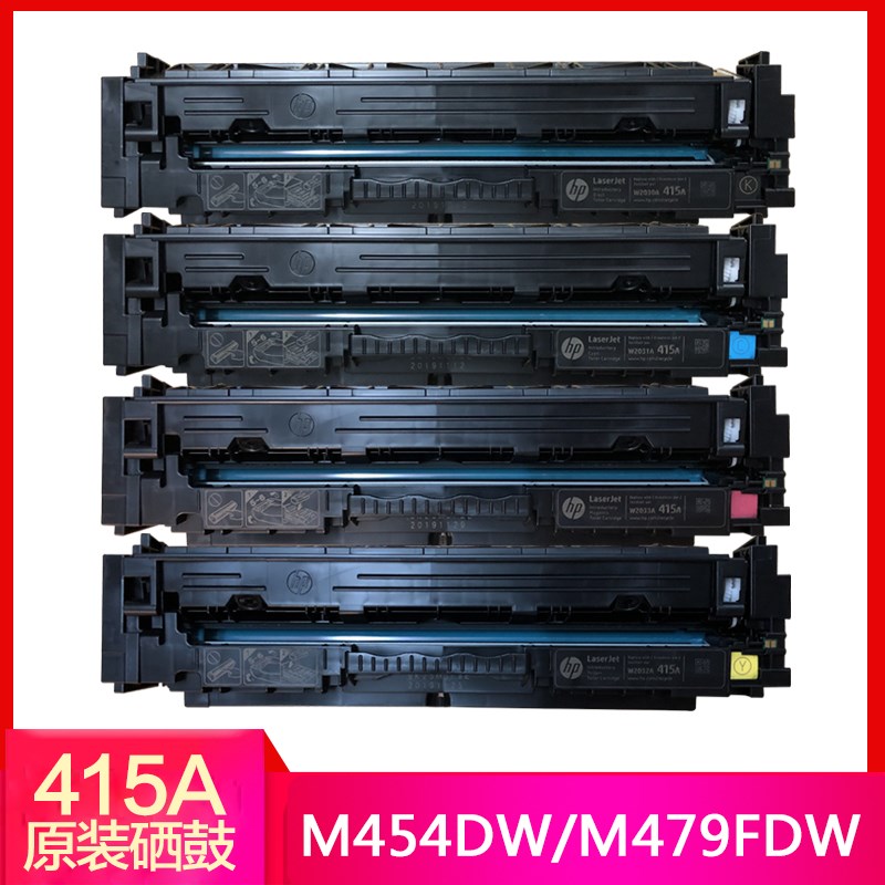 原装hp/惠普479fdw硒鼓m283fdw 206a/215a墨粉盒415a 416a 479dw