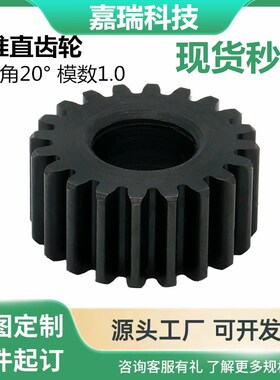 VNF01 02 03 11 21 22 23 31 41 42 43 51 替怡合达直齿轮1.0模